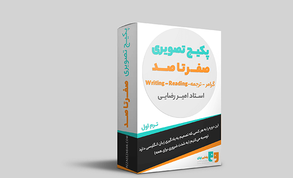 عکس کتاب زبان ترم ۱۲