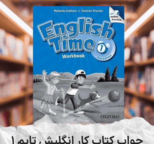 عکس کتاب زبان ترم ۱۲