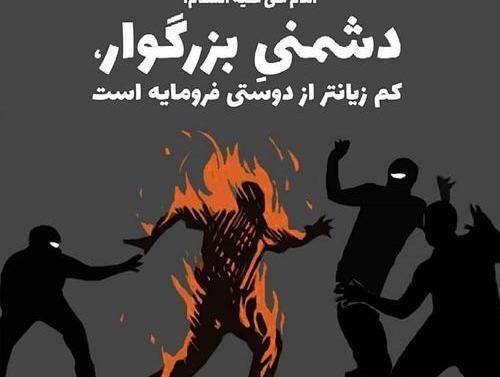 عکس نوشته فامیل دشمن