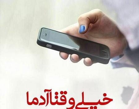 عکس پروفایل فامیل دشمن