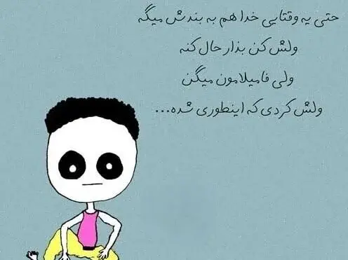عکس پروفایل فامیل دشمن