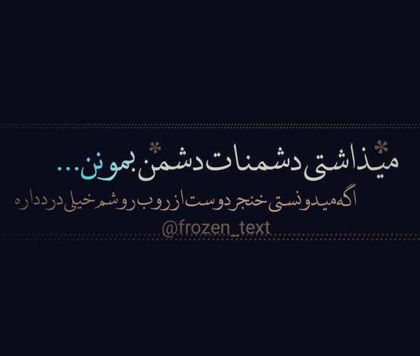 عکس پروفایل فامیل دشمن