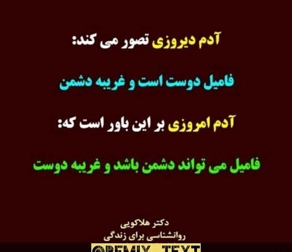 عکس نوشته دشمنی فامیل