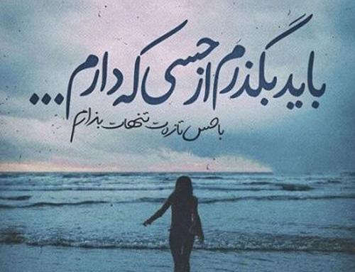 عکس نوشته دشمنی فامیل
