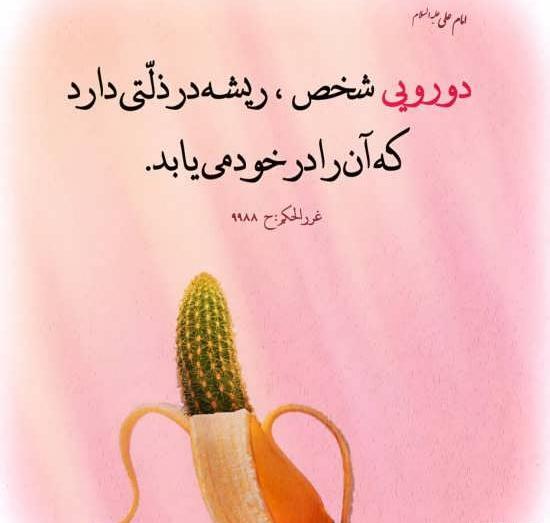 عکس نوشته فامیل دورو