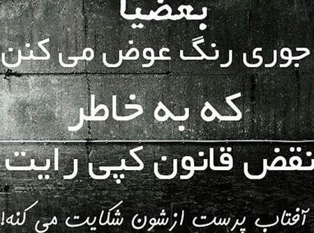 عکس نوشته فامیل دورو