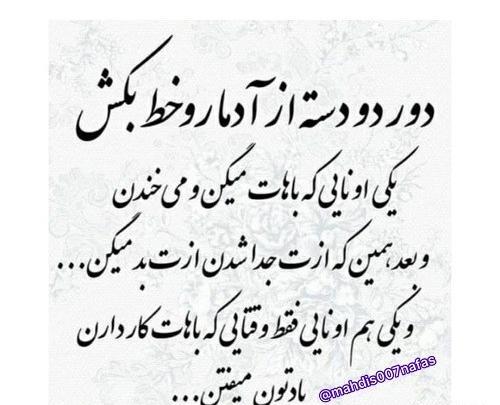 عکس نوشته فامیل دورو