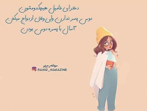 عکس نوشته های فامیل دور