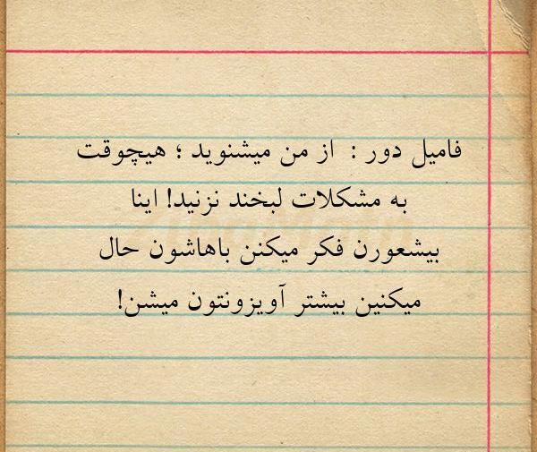 عکس نوشته های فامیل دور