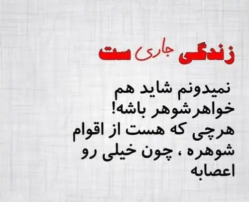 عکس نوشته های فامیل دور