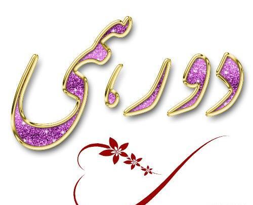 عکس دورهمی فامیل