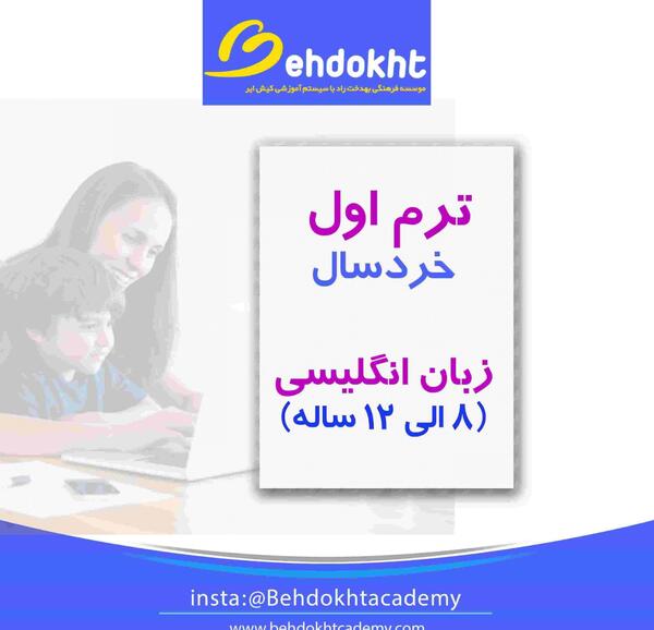 عکس کتاب زبان ترم 1