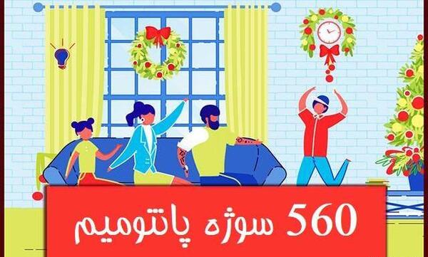 عکس،گروه فامیلی خنده دار