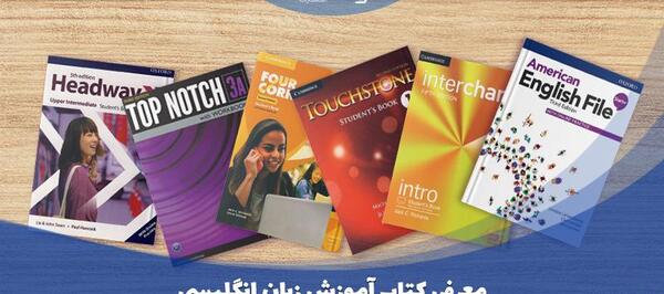 عکس کتاب کلاس زبان ترم ۱