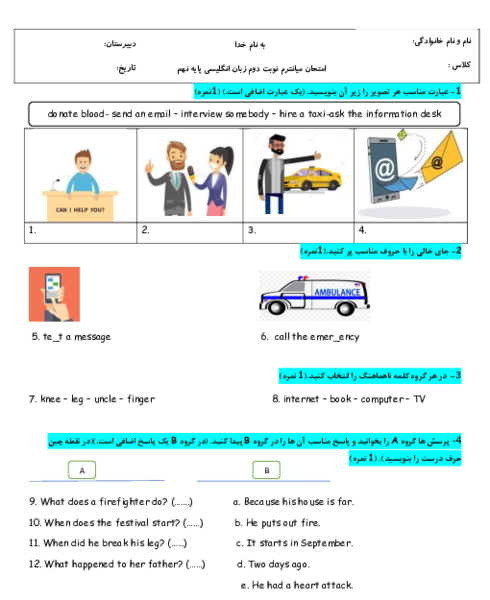 عکس کتاب کلاس زبان ترم ۱