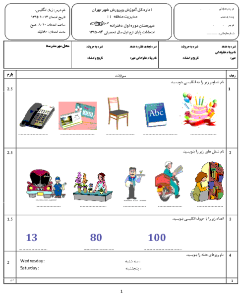 عکس کتاب کلاس زبان ترم ۱