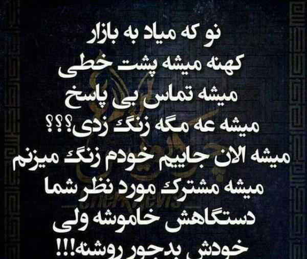 عکس پروفایل خیانت فامیل