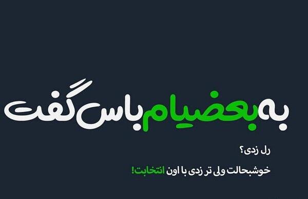 عکس نوشته برای فامیل خوب