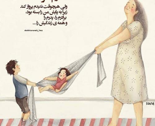 عکس نوشته برای فامیل خوب