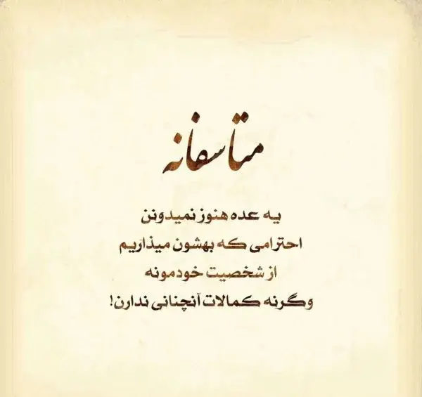 عکس نوشته فامیل خوب