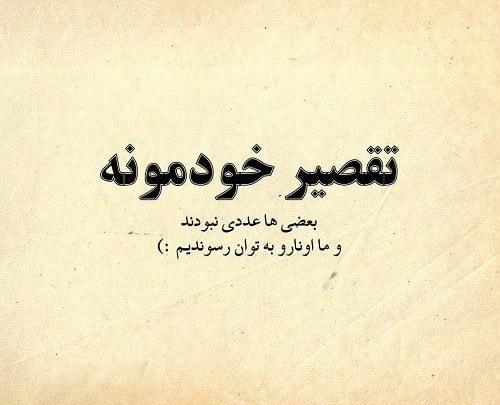 عکس نوشته فامیل خوب