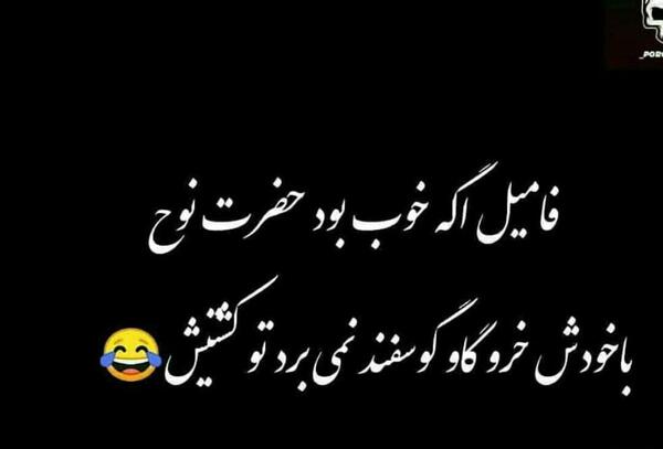 عکس نوشته فامیل خوب