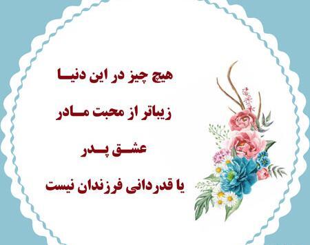 عکس های فامیلی برای پروفایل