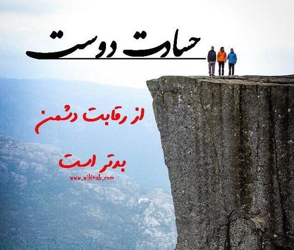 عکس پروفایل حسادت فامیل