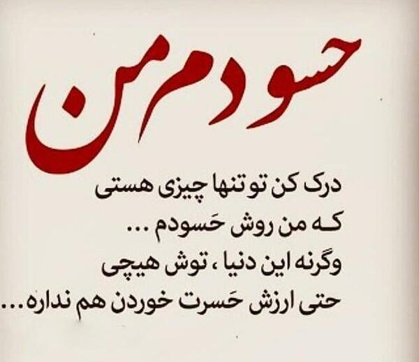 عکس پروفایل حسادت فامیل