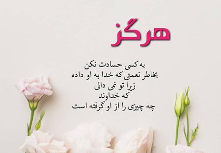 عکس پروفایل حسادت فامیل