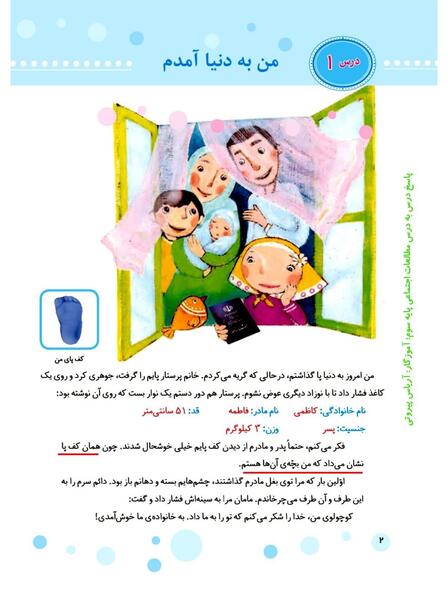 عکس بچه ی فامیل دور