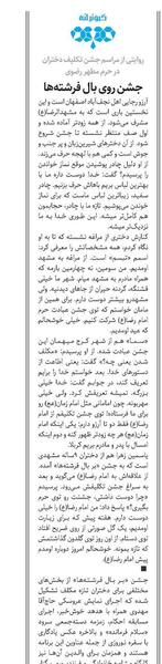 متن برای عکس دسته جمعی فامیلی