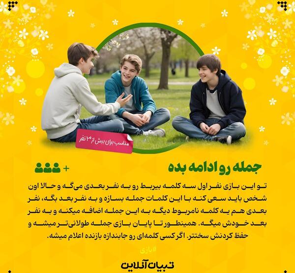 متن برای عکس دسته جمعی فامیلی