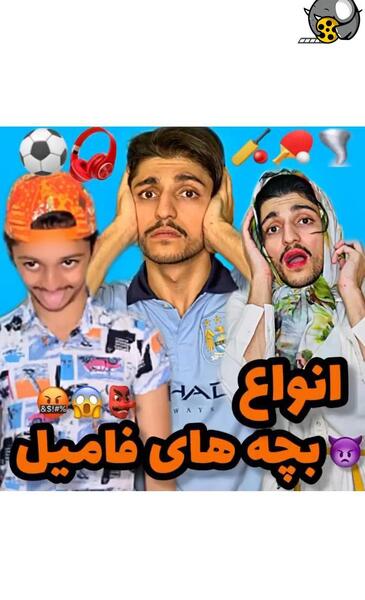 عکس بچه های فامیل