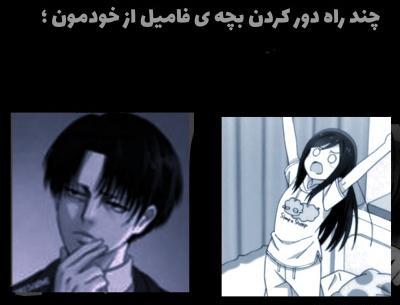 عکس بازی بچه فامیل