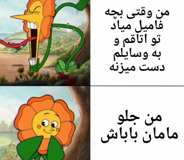 عکس بازی بچه فامیل
