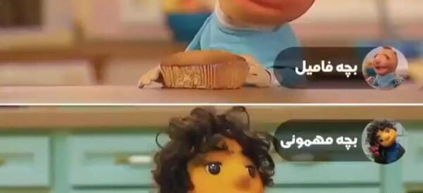 عکس صداپیشه بچه فامیل دور