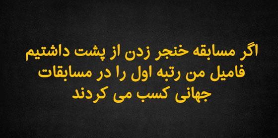 عکس استوری تیکه به فامیل