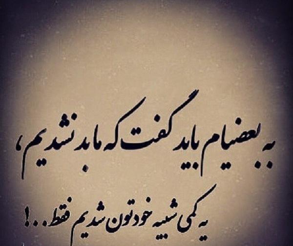 عکس استوری تیکه به فامیل