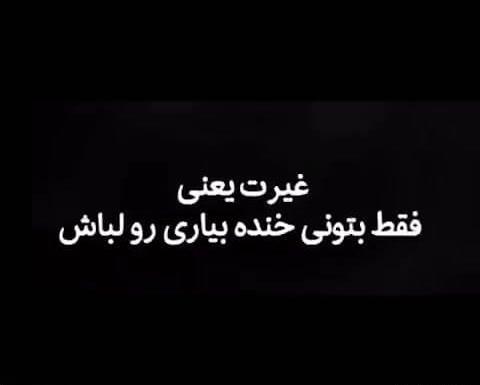 عکس تیکه دار به فامیل شوهر