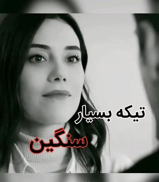 عکس تیکه دار به فامیل شوهر