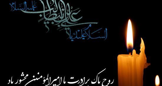 عکس تسلیت به فامیل