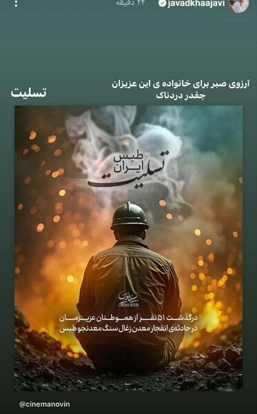 عکس تسلیت برای فامیل