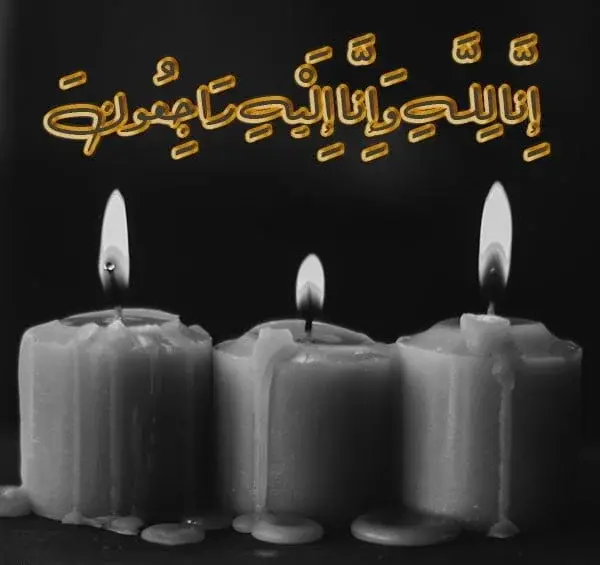 عکس تسلیت برای فامیل