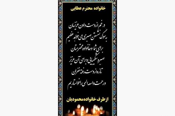 عکس نوشته تسلیت فامیل
