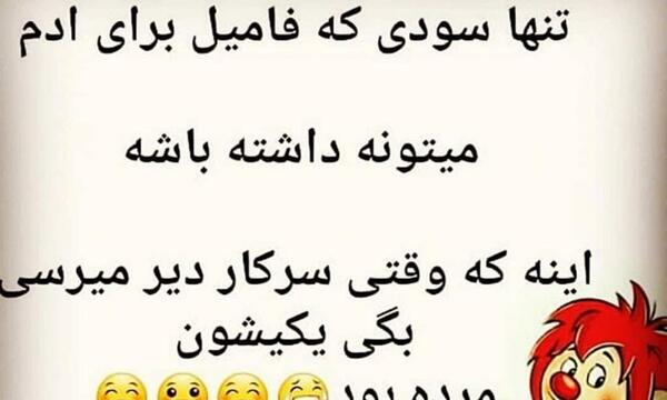 عکس تیکه دار فامیلی