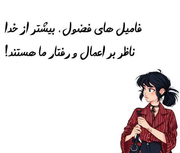 عکس درباره فامیل بدرد نخور