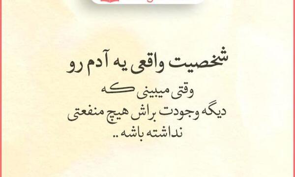 عکس پروفایل فامیل بدرد نخور