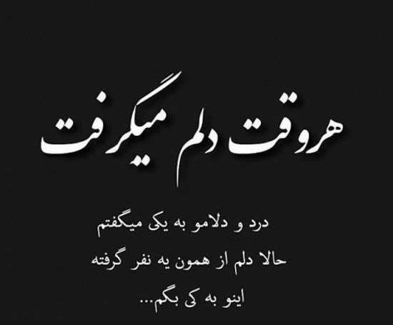 عکس نوشته فامیل بی معرفت