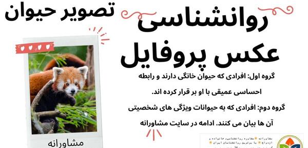 عکس پروفایل برای گروه فامیلی
